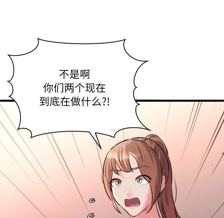 我的拉拉队宝贝 - 第42話 - page 25