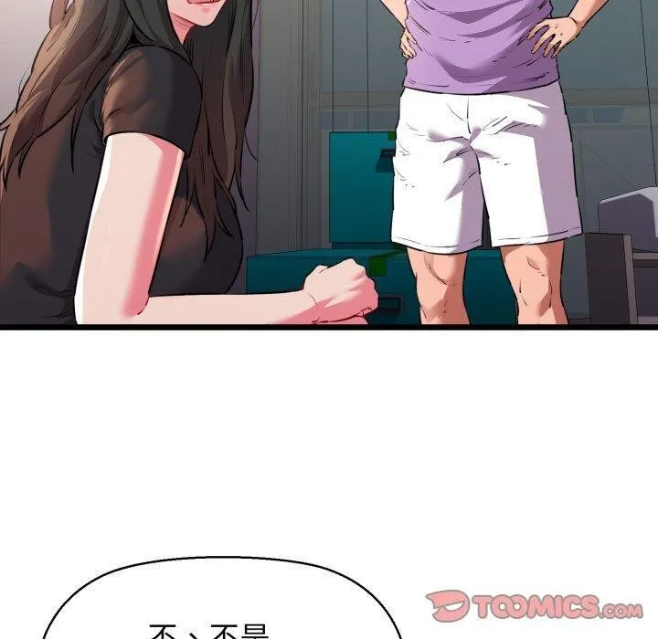 我的拉拉队宝贝 - 第42話 - page 30