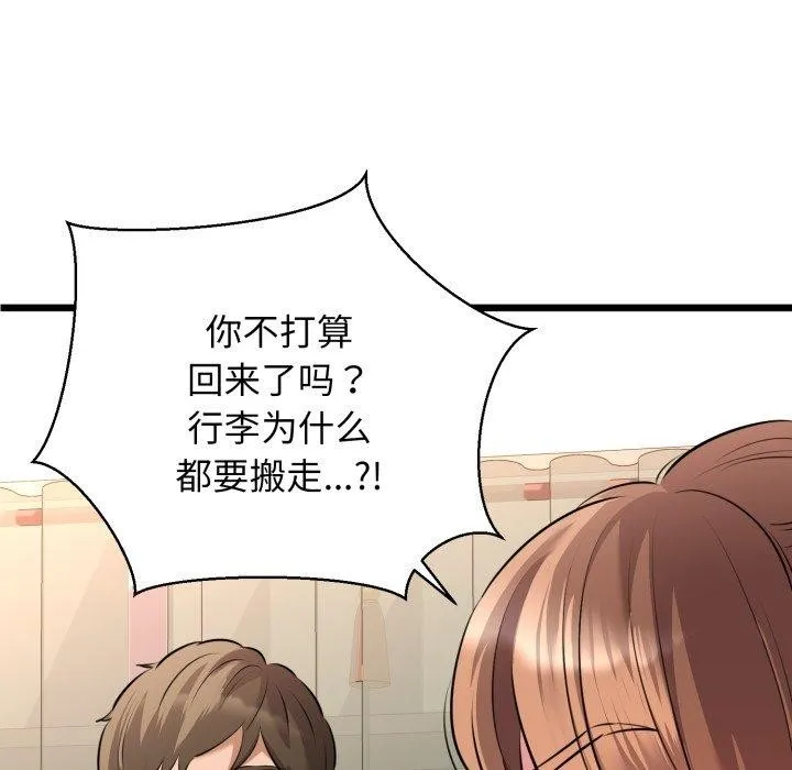 我的拉拉队宝贝 - 第42話 - page 33