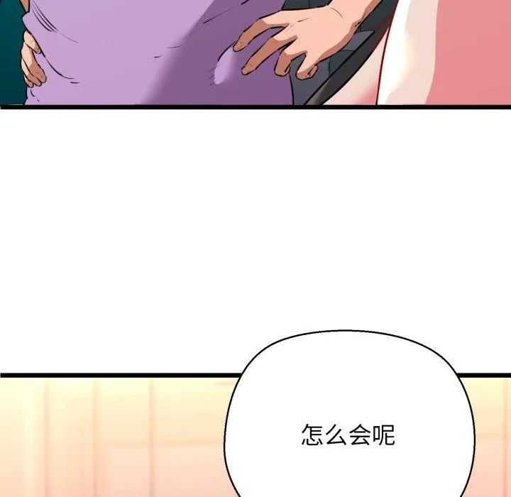 我的拉拉队宝贝 - 第42話 - page 35
