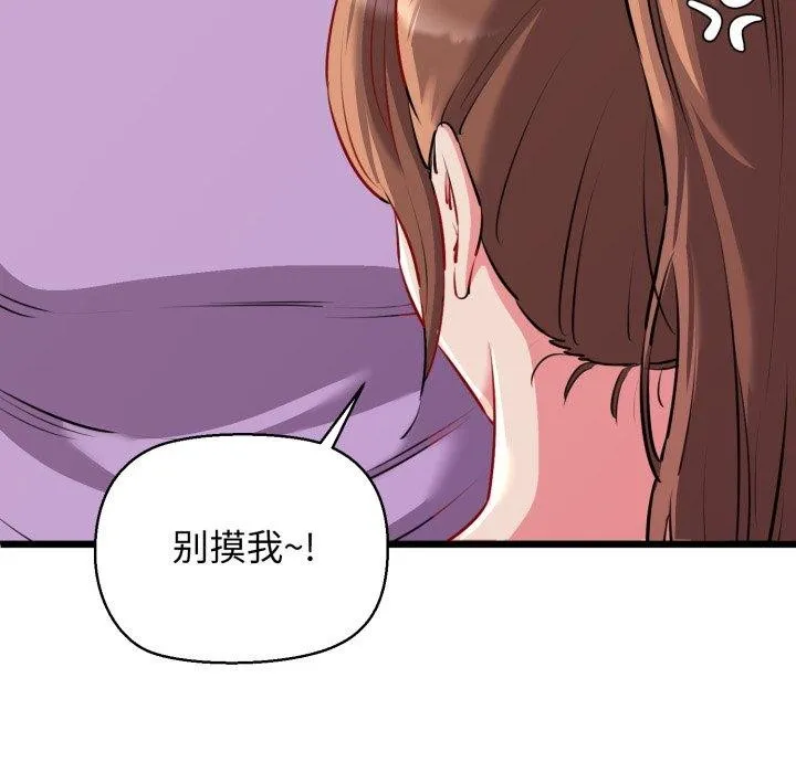 我的拉拉队宝贝 - 第42話 - page 37