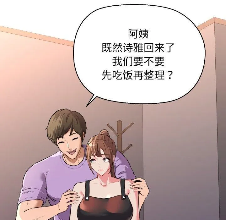 我的拉拉队宝贝 - 第42話 - page 41