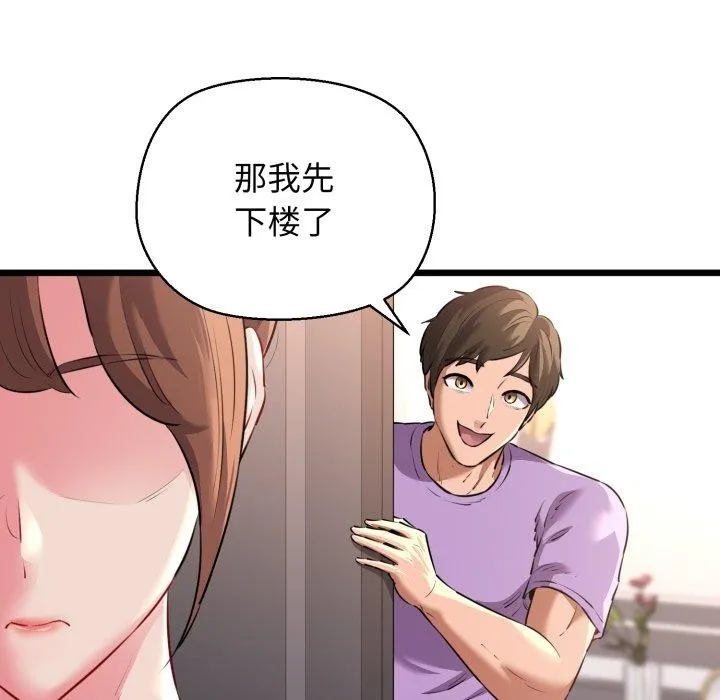 我的拉拉队宝贝 - 第42話 - page 46