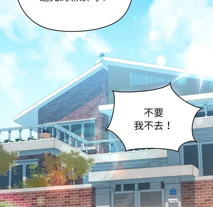 我的拉拉队宝贝 - 第42話 - page 53