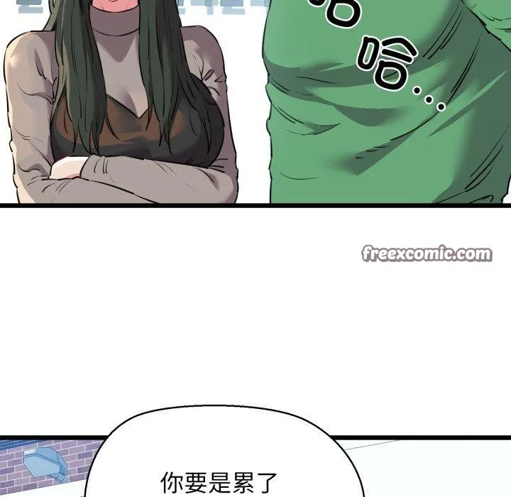 我的拉拉队宝贝 - 第42話 - page 56