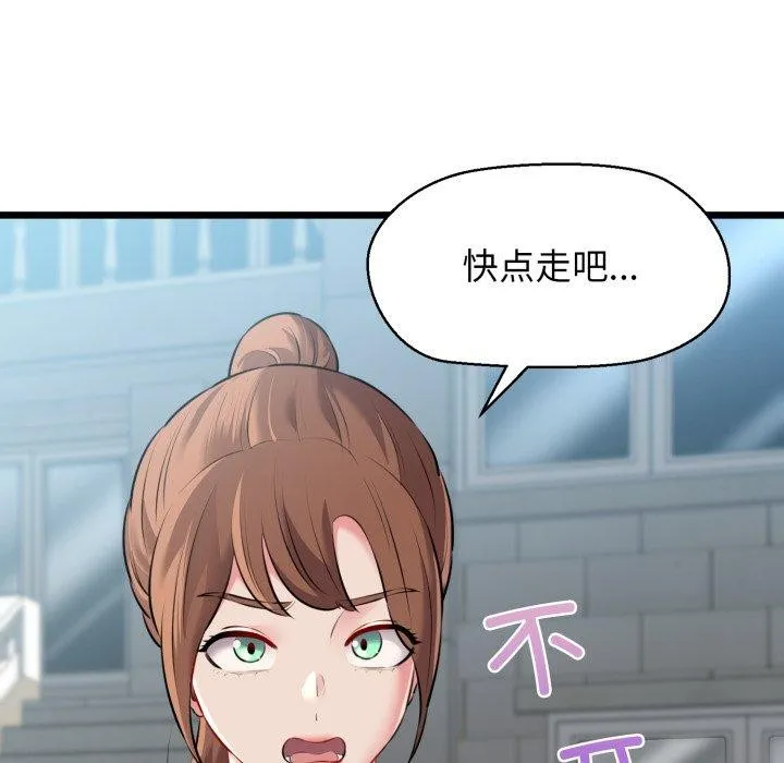 我的拉拉队宝贝 - 第42話 - page 59