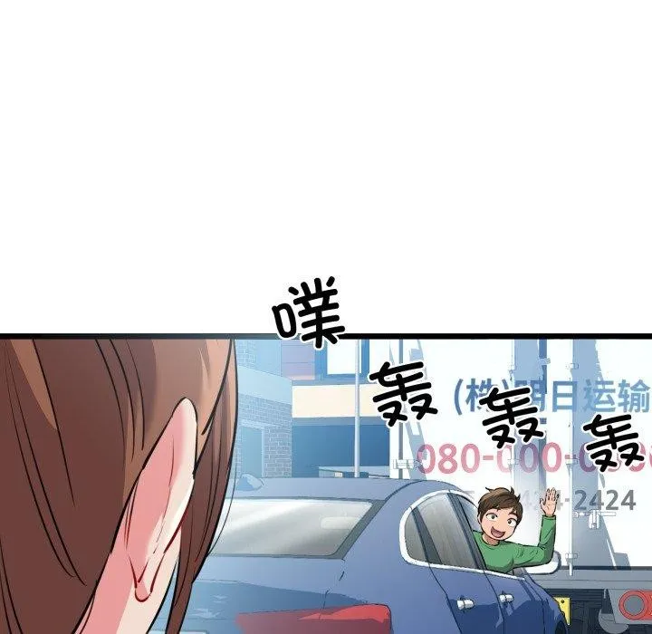 我的拉拉队宝贝 - 第42話 - page 61