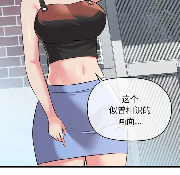 我的拉拉队宝贝 - 第42話 - page 64
