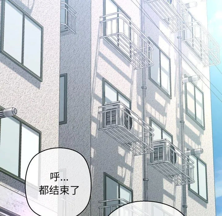 我的拉拉队宝贝 - 第42話 - page 67