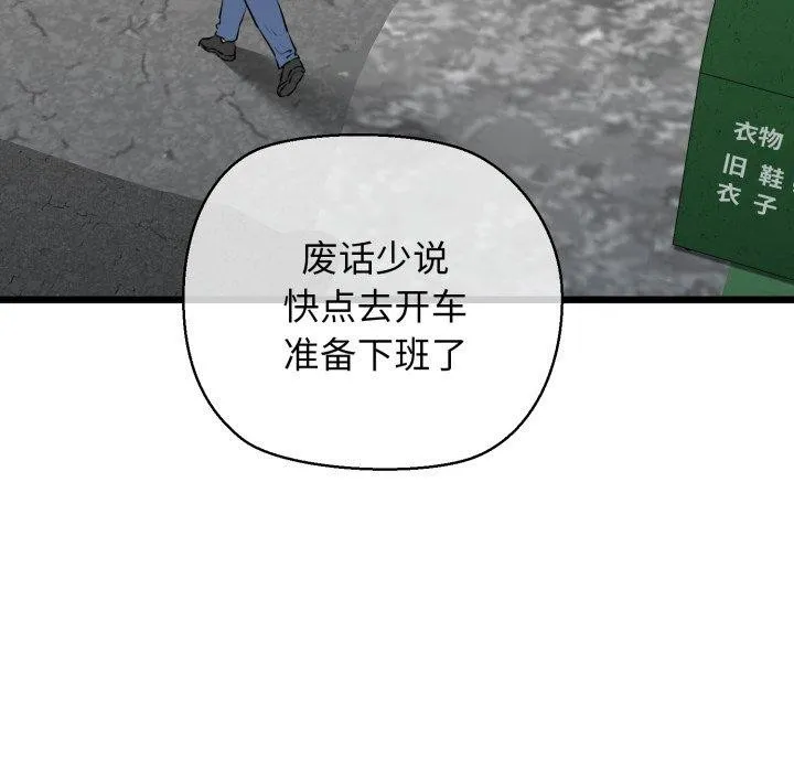 我的拉拉队宝贝 - 第42話 - page 71