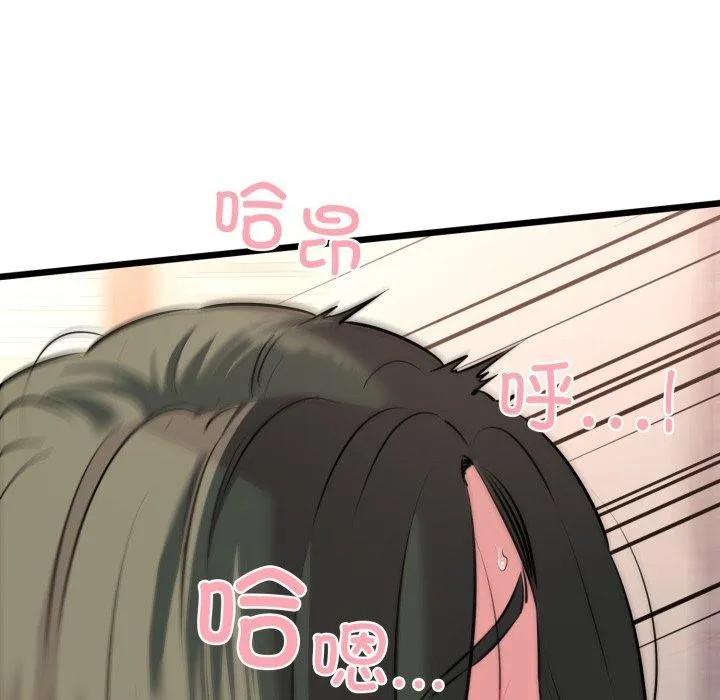 我的拉拉队宝贝 - 第42話 - page 74