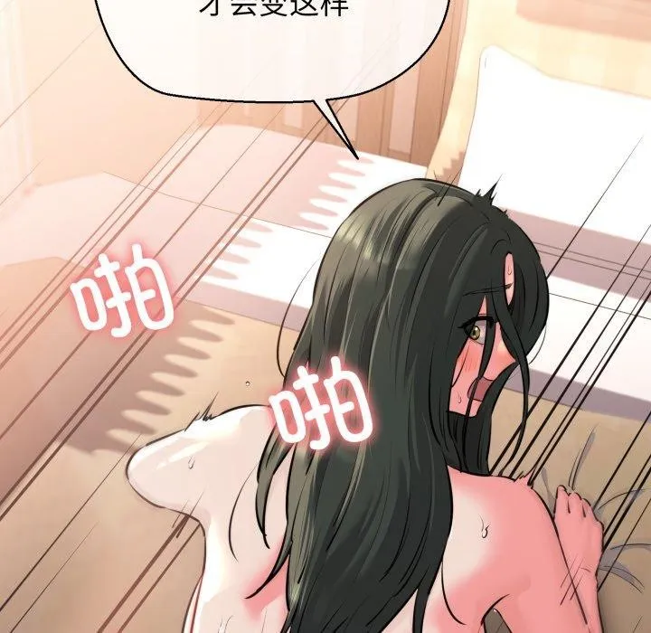 我的拉拉队宝贝 - 第42話 - page 77