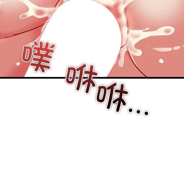 我的拉拉队宝贝 - 第42話 - page 88