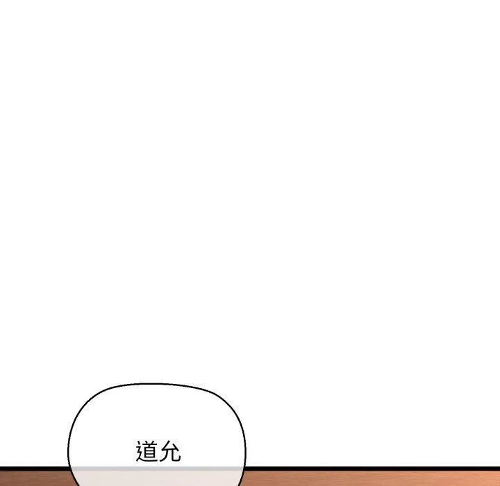 我的拉拉队宝贝 - 第42話 - page 89