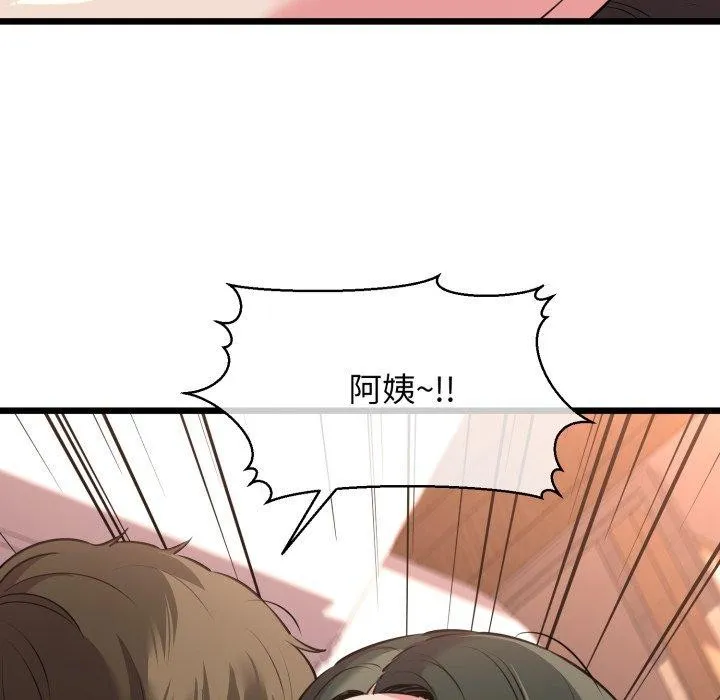 我的拉拉队宝贝 - 第42話 - page 94