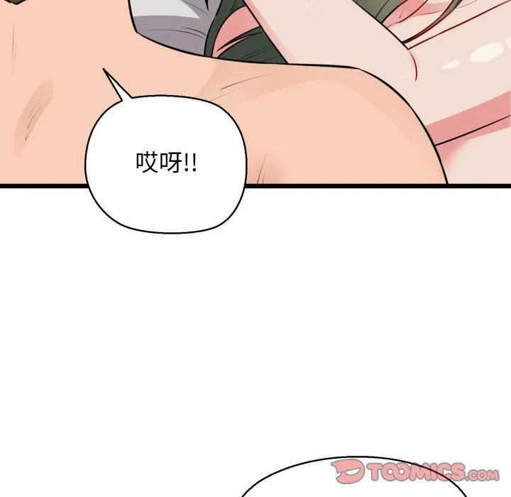 我的拉拉队宝贝 - 第42話 - page 102
