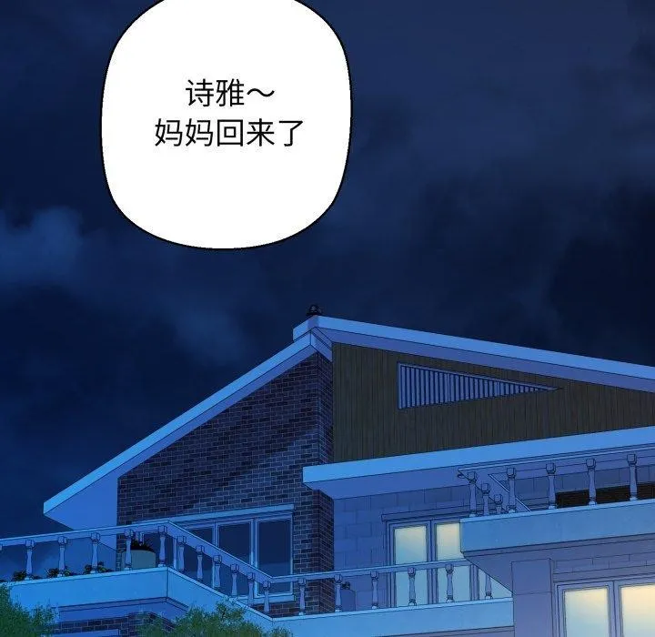 我的拉拉队宝贝 - 第42話 - page 115