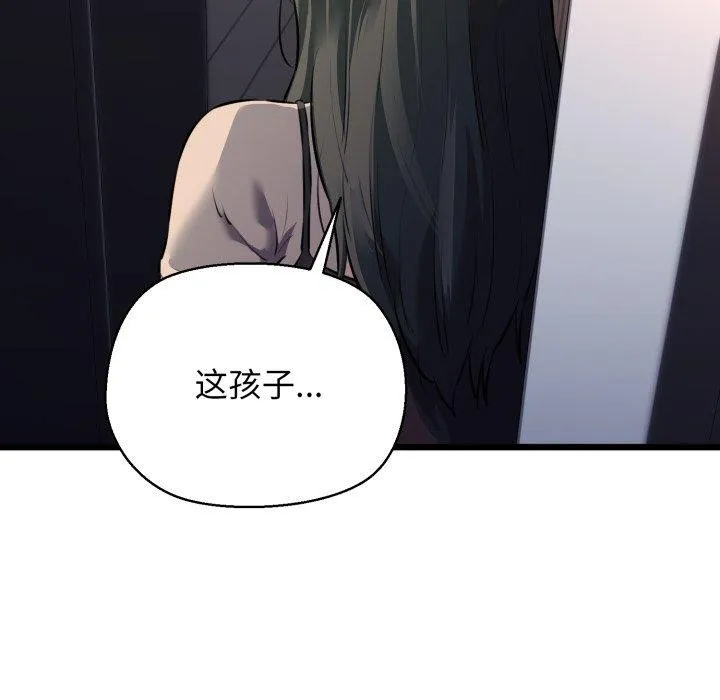 我的拉拉队宝贝 - 第42話 - page 124