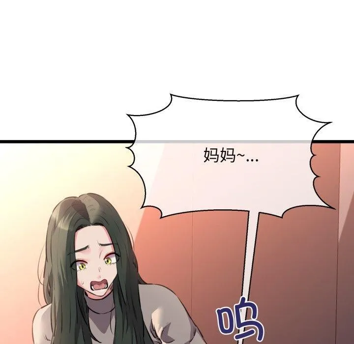 我的拉拉队宝贝 - 第42話 - page 130
