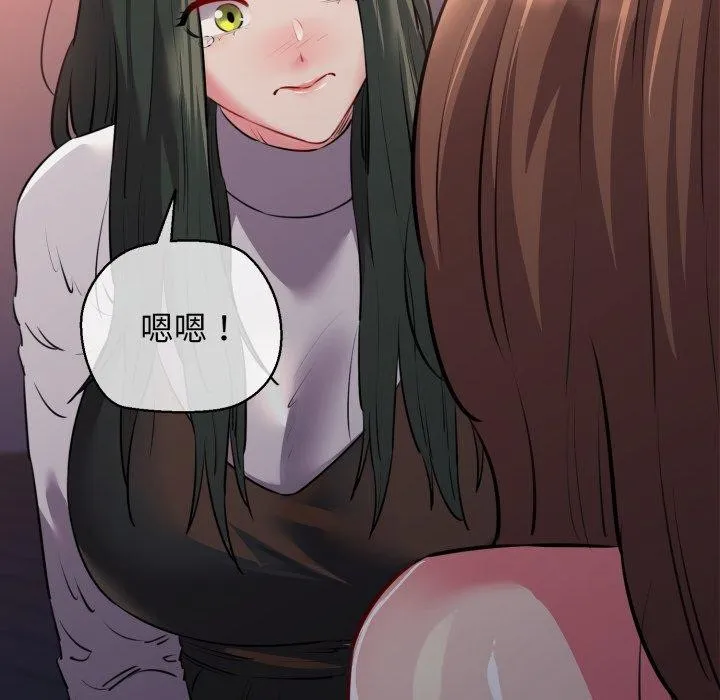 我的拉拉队宝贝 - 第42話 - page 139