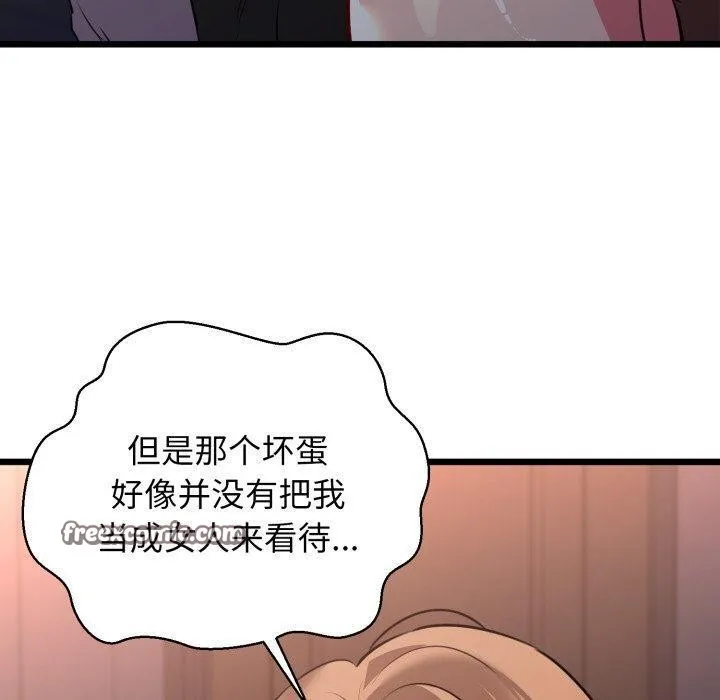 我的拉拉队宝贝 - 第42話 - page 140
