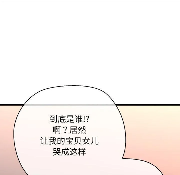 我的拉拉队宝贝 - 第42話 - page 148