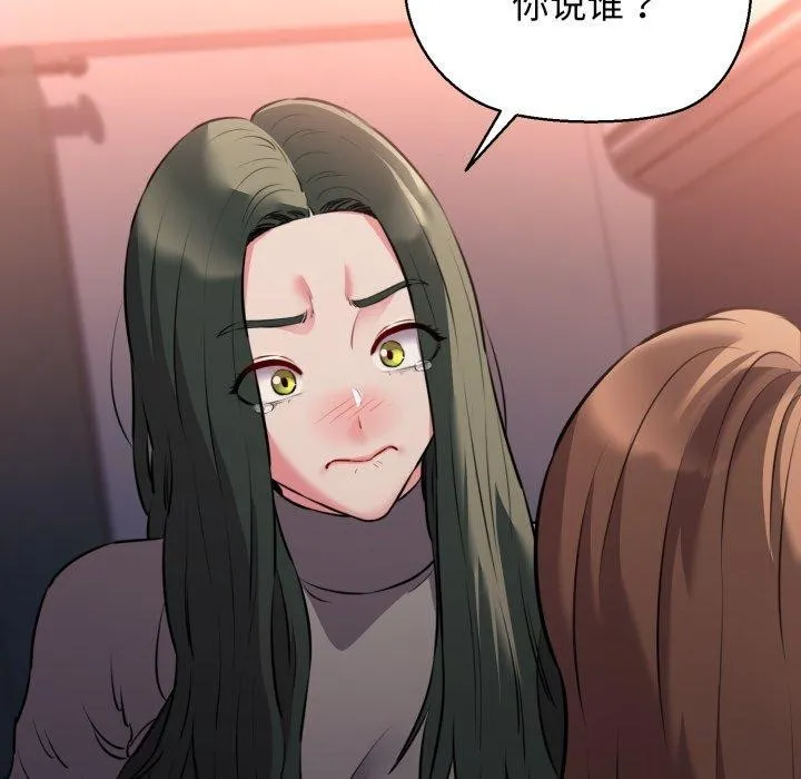 我的拉拉队宝贝 - 第42話 - page 153