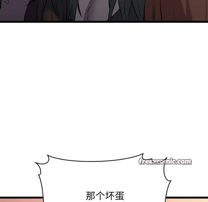 我的拉拉队宝贝 - 第42話 - page 154