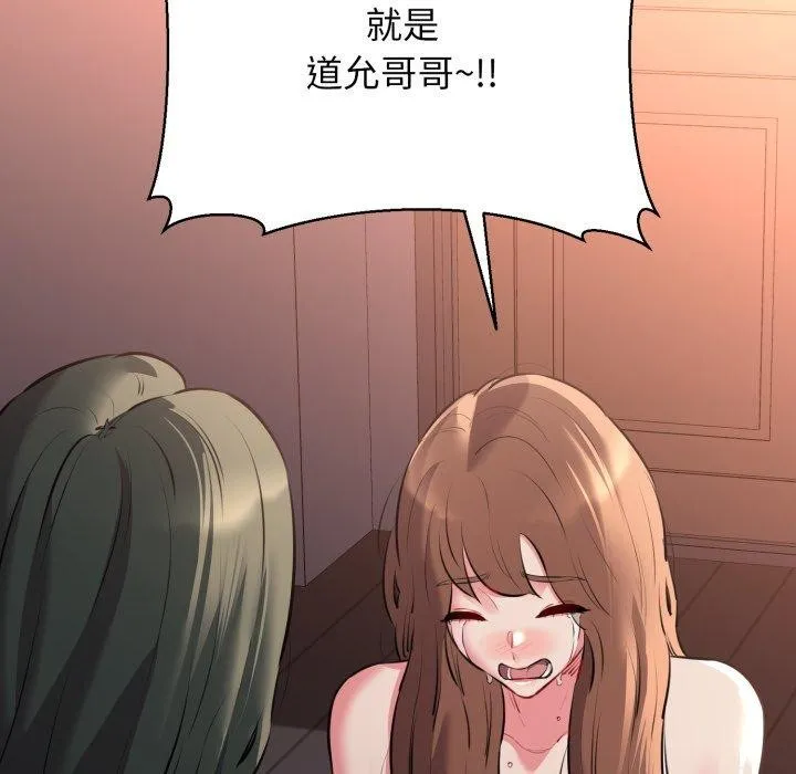 我的拉拉队宝贝 - 第42話 - page 155