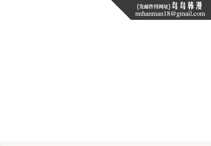 我的拉拉队宝贝 - 第9話 - page 1