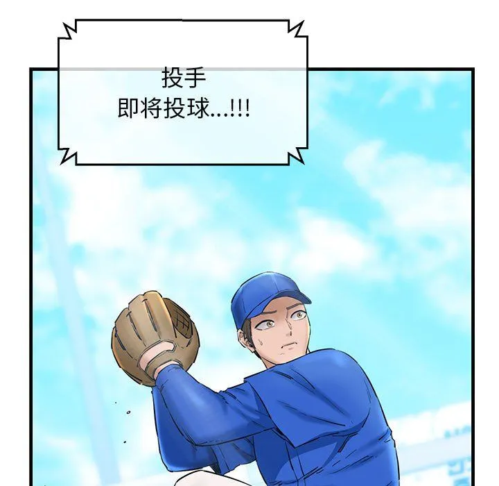 我的拉拉队宝贝 - 第9話 - page 9