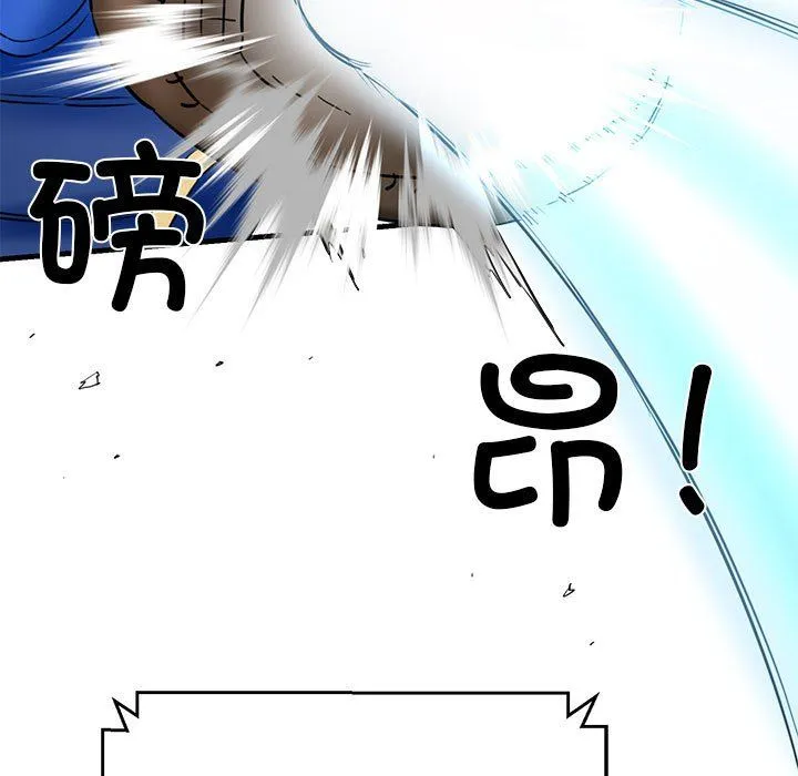 我的拉拉队宝贝 - 第9話 - page 15