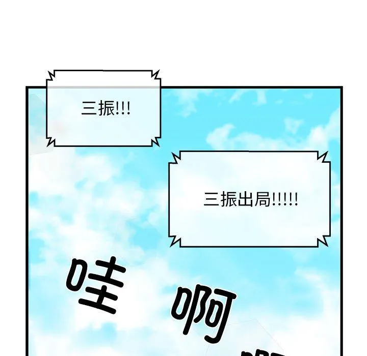 我的拉拉队宝贝 - 第9話 - page 17