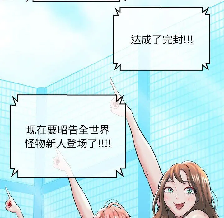 我的拉拉队宝贝 - 第9話 - page 20