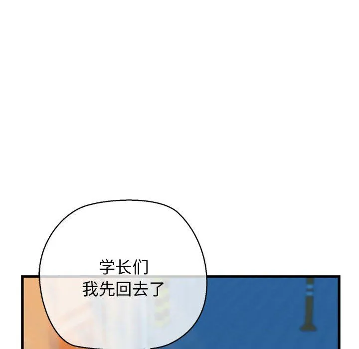 我的拉拉队宝贝 - 第9話 - page 24