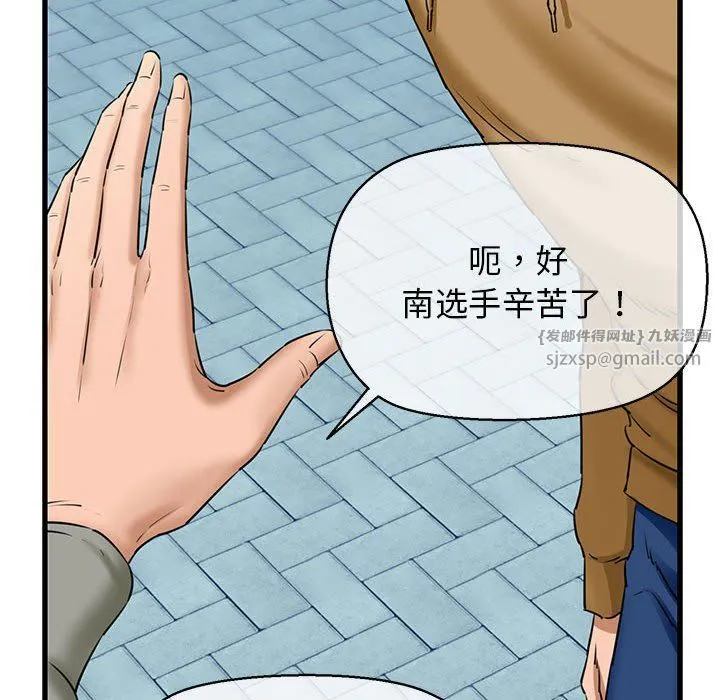 我的拉拉队宝贝 - 第9話 - page 26