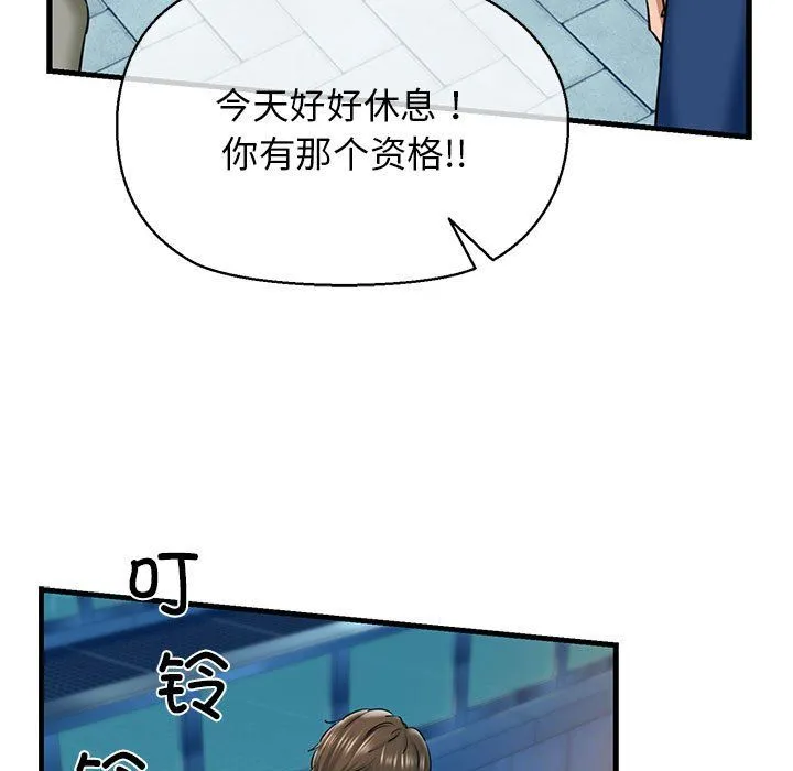 我的拉拉队宝贝 - 第9話 - page 27