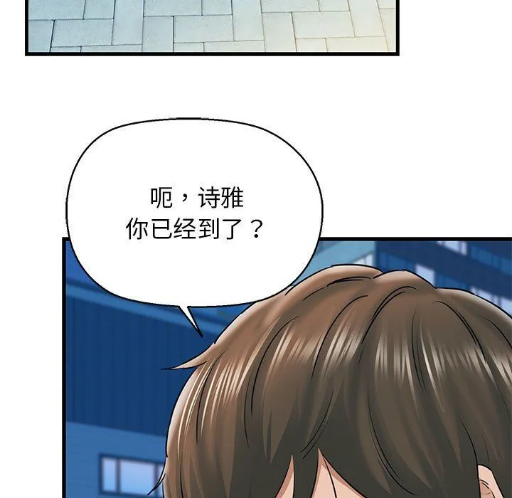 我的拉拉队宝贝 - 第9話 - page 29