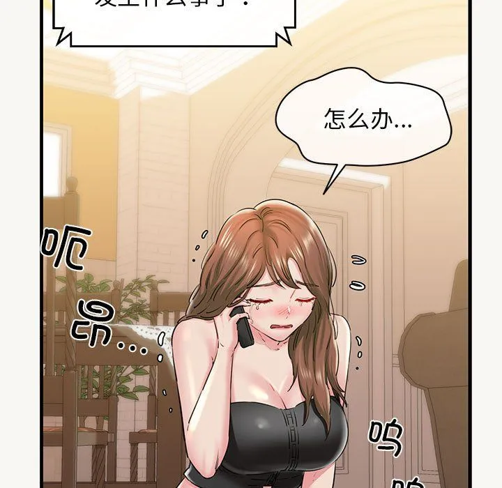 我的拉拉队宝贝 - 第9話 - page 33