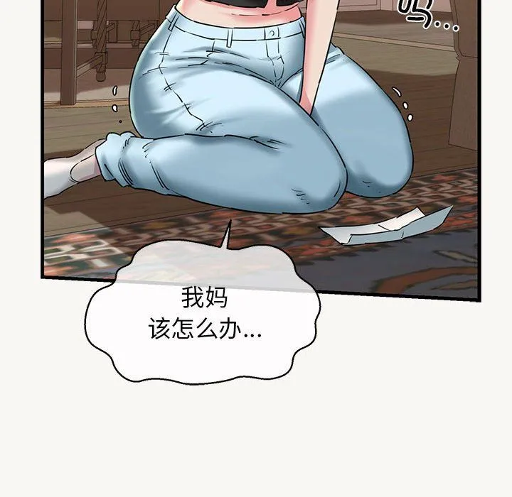 我的拉拉队宝贝 - 第9話 - page 34