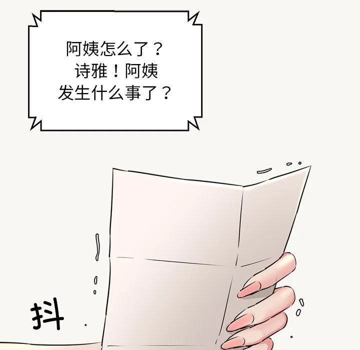 我的拉拉队宝贝 - 第9話 - page 35