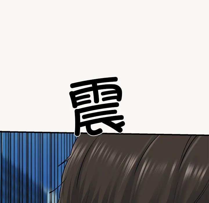 我的拉拉队宝贝 - 第9話 - page 37
