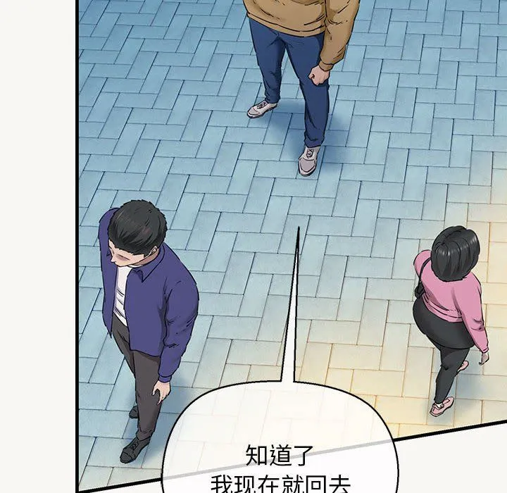我的拉拉队宝贝 - 第9話 - page 40