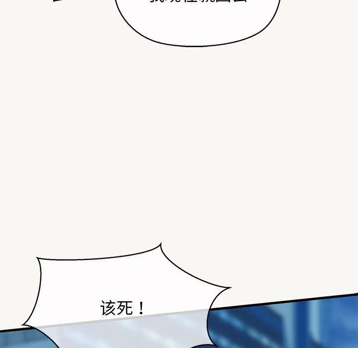 我的拉拉队宝贝 - 第9話 - page 41