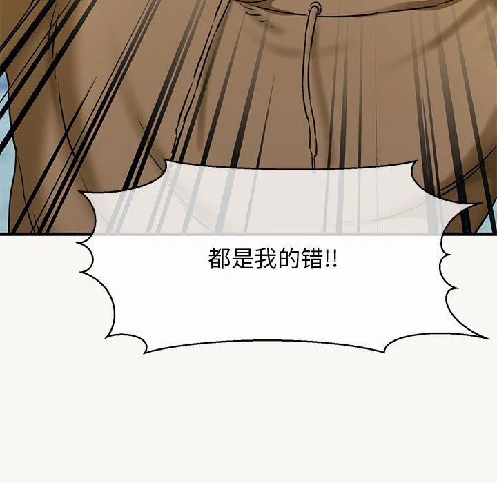 我的拉拉队宝贝 - 第9話 - page 43