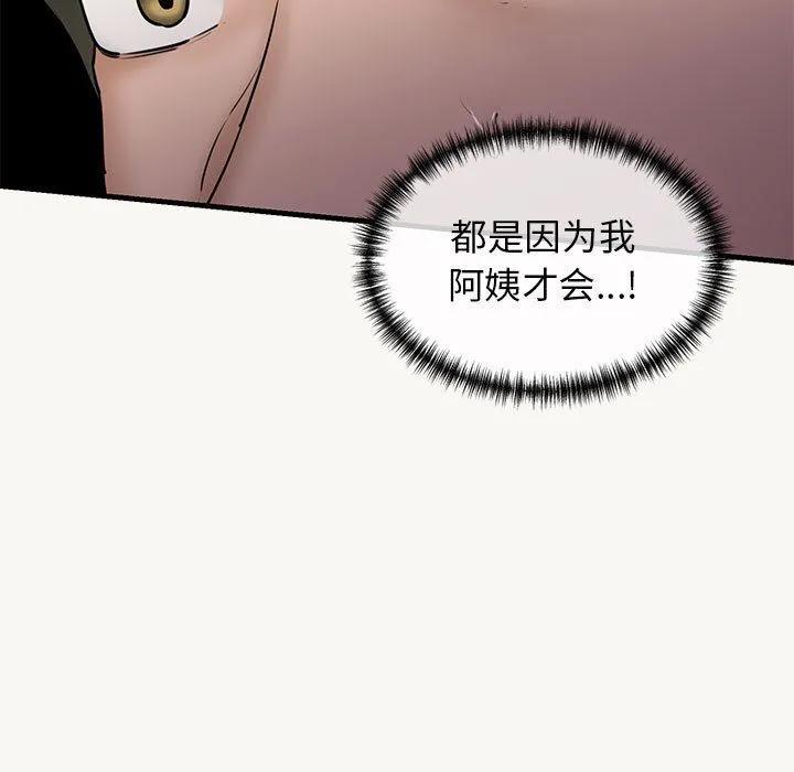 我的拉拉队宝贝 - 第9話 - page 45