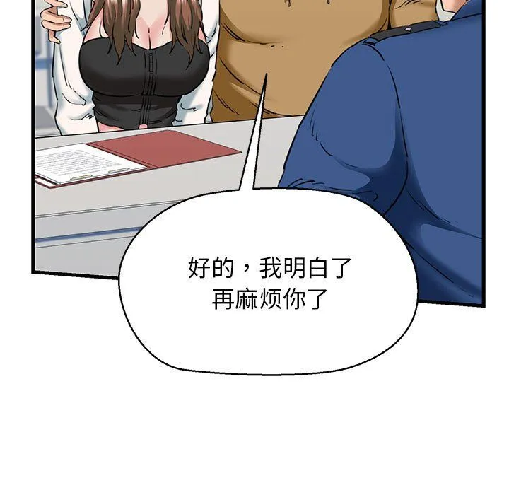我的拉拉队宝贝 - 第9話 - page 51
