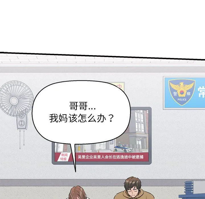 我的拉拉队宝贝 - 第9話 - page 52
