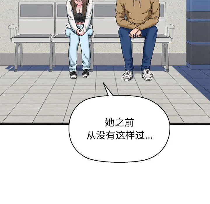 我的拉拉队宝贝 - 第9話 - page 53