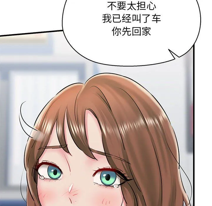 我的拉拉队宝贝 - 第9話 - page 56